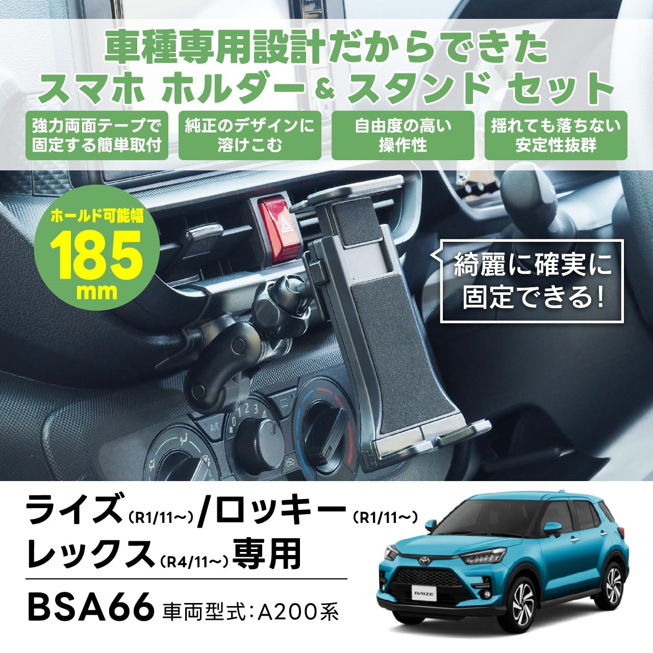 Amazon | ビートソニック ライズ/ロッキー専用スタンドセット